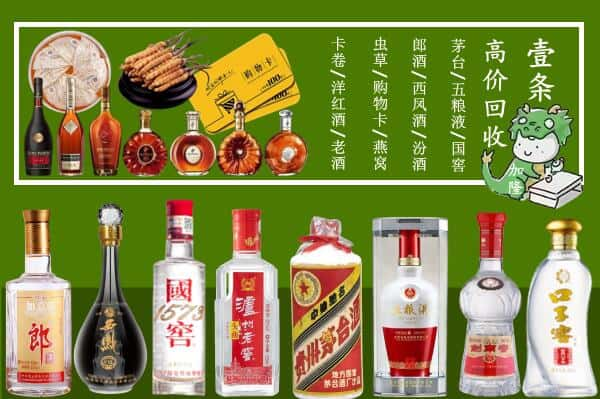 杂多县回收名酒哪家好