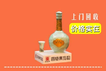 杂多县回收四特酒