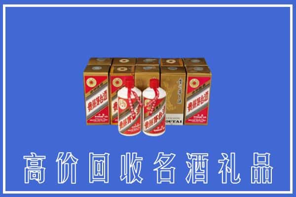 诚信求购:杂多县高价回收茅台酒多少钱